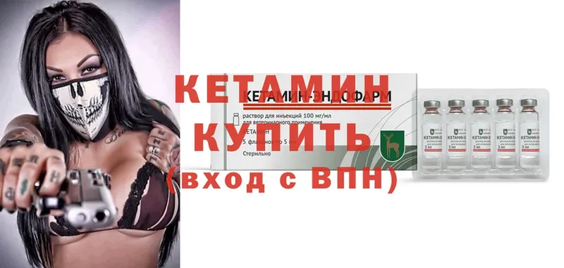 КЕТАМИН ketamine  гидра рабочий сайт  Горняк 