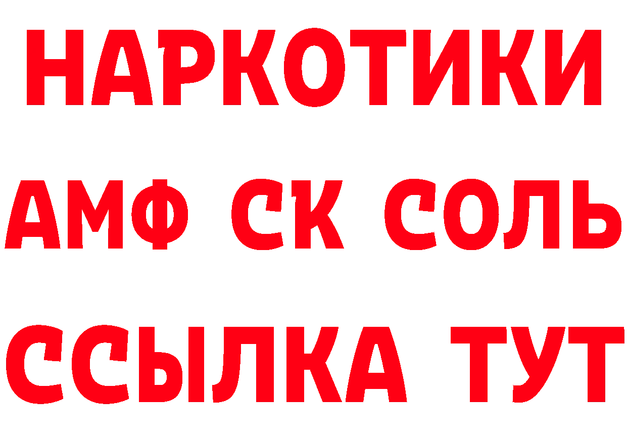 КЕТАМИН VHQ зеркало дарк нет ссылка на мегу Горняк